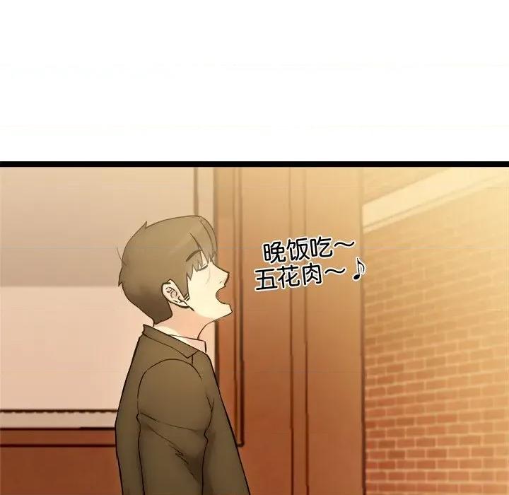 犬神的游戏 犬神的游戏-犬神的游戏 第16话 第138页