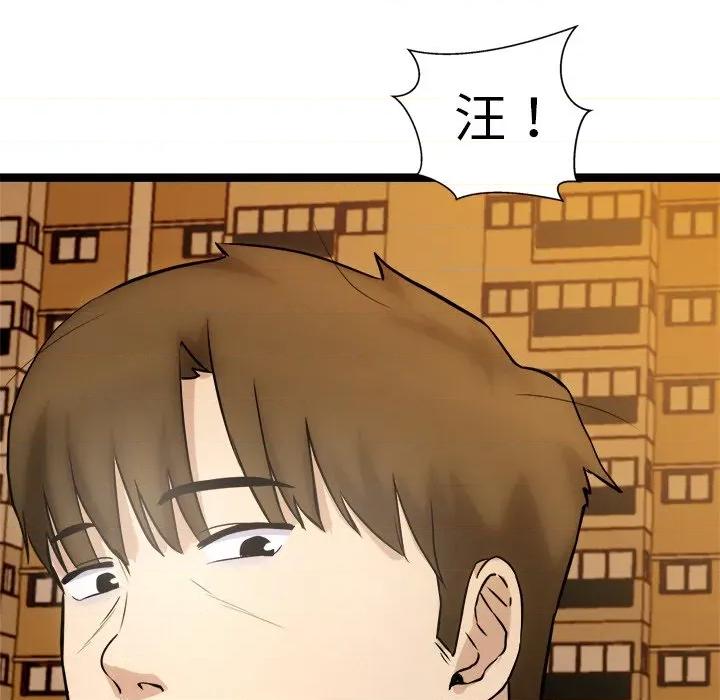 犬神的游戏 犬神的游戏-犬神的游戏 第16话 第141页
