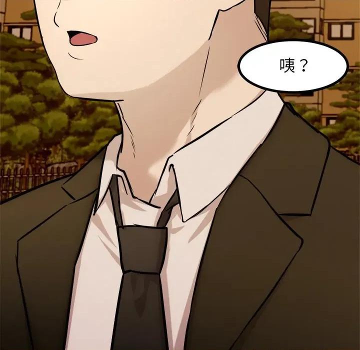 犬神的游戏 犬神的游戏-犬神的游戏 第16话 第142页