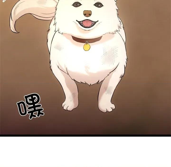 犬神的游戏 犬神的游戏-犬神的游戏 第16话 第144页