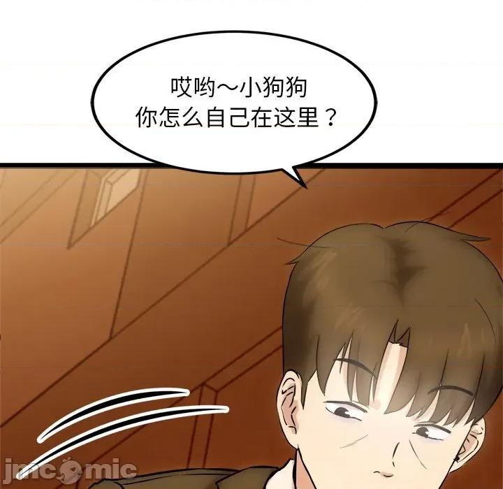 犬神的游戏 犬神的游戏-犬神的游戏 第16话 第145页