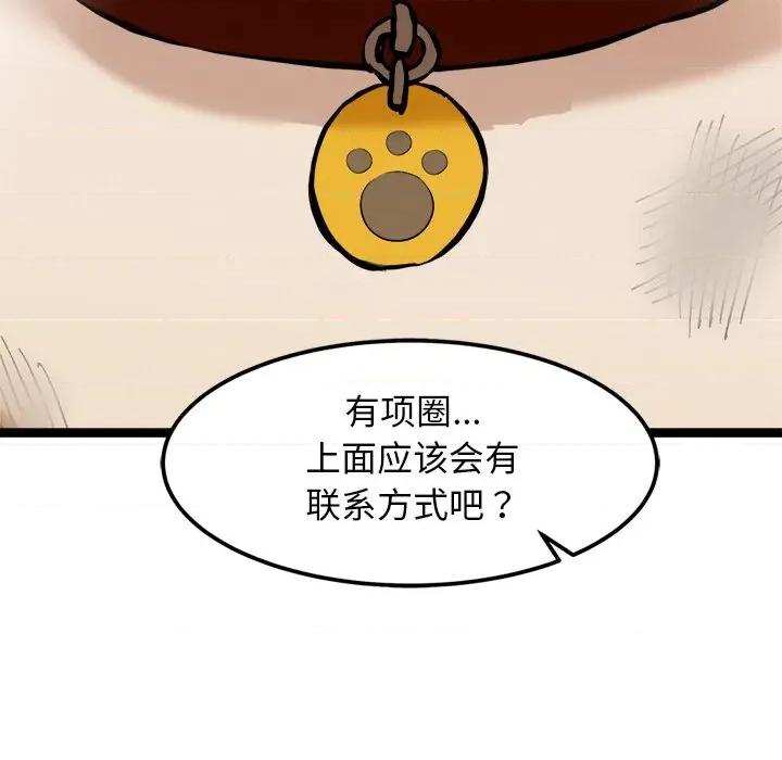 犬神的游戏 犬神的游戏-犬神的游戏 第16话 第149页
