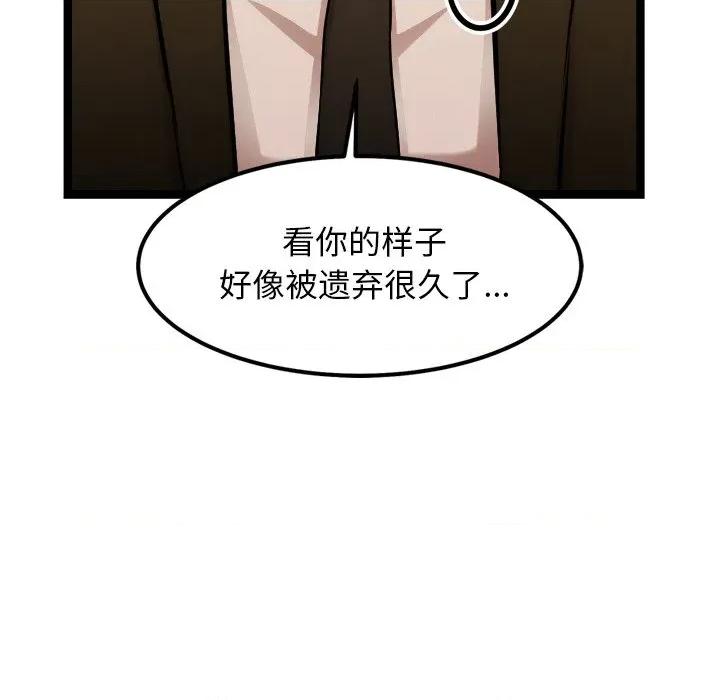 犬神的游戏 犬神的游戏-犬神的游戏 第16话 第152页