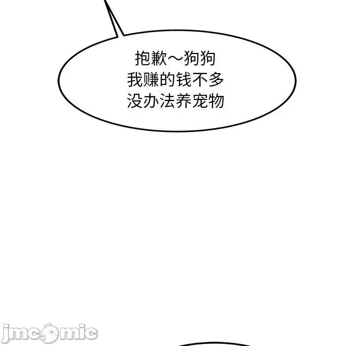 犬神的游戏 犬神的游戏-犬神的游戏 第16话 第155页