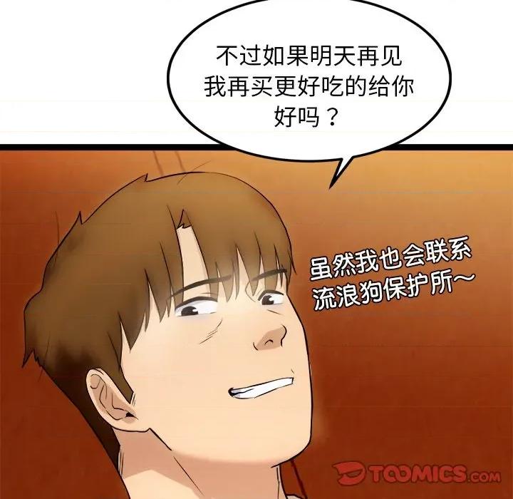 犬神的游戏 犬神的游戏-犬神的游戏 第16话 第156页