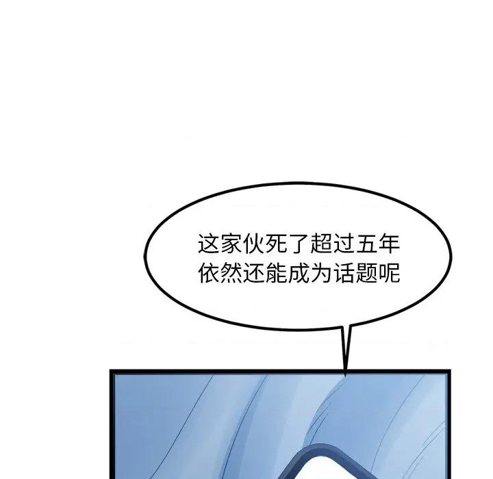 犬神的游戏 犬神的游戏-犬神的游戏 第16话 第168页
