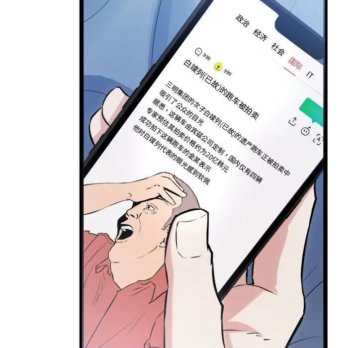 犬神的游戏 犬神的游戏-犬神的游戏 第16话 第169页