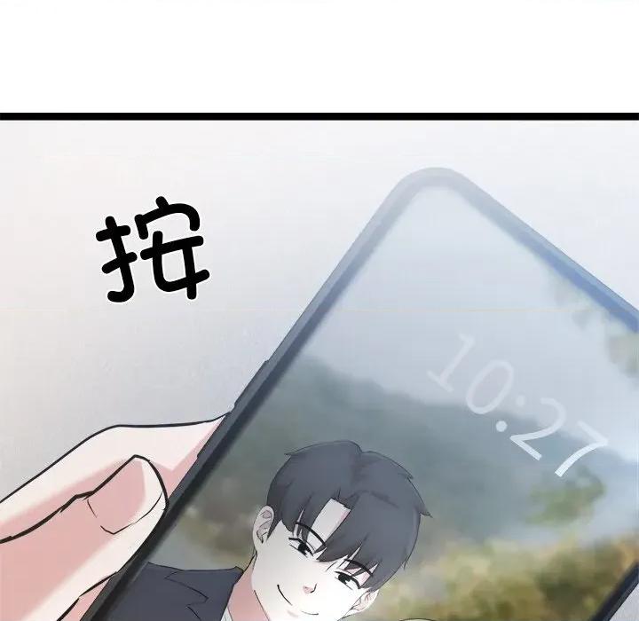 犬神的游戏 犬神的游戏-犬神的游戏 第16话 第171页