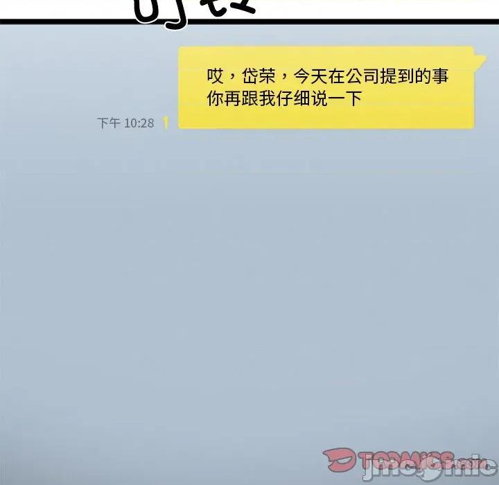 犬神的游戏 犬神的游戏-犬神的游戏 第16话 第180页