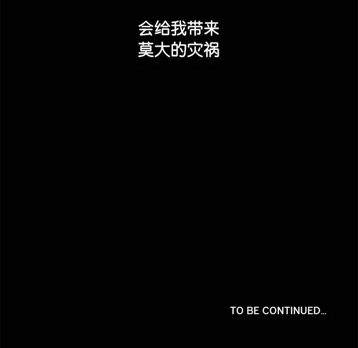 犬神的游戏 犬神的游戏-犬神的游戏 第16话 第183页