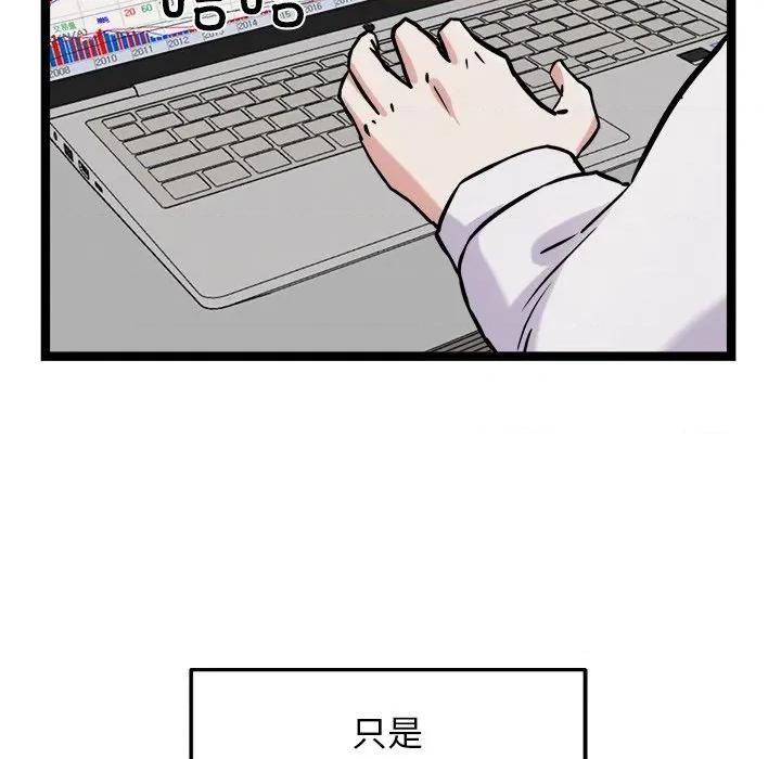 犬神的游戏 犬神的游戏-犬神的游戏 第17话 第29页