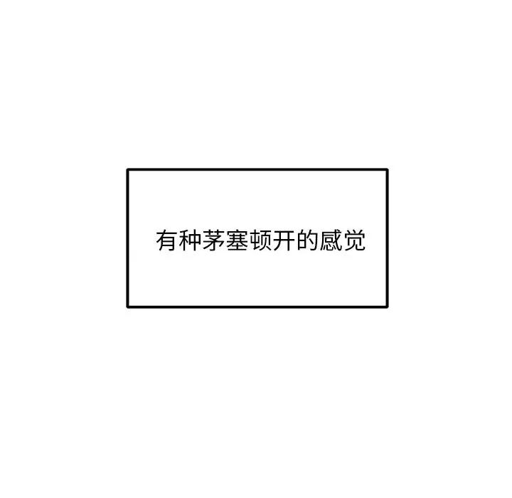 犬神的游戏 犬神的游戏-犬神的游戏 第17话 第32页