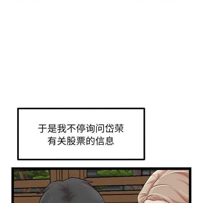 犬神的游戏 犬神的游戏-犬神的游戏 第17话 第33页