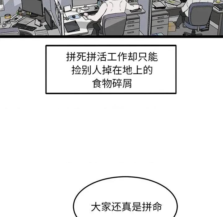 犬神的游戏 犬神的游戏-犬神的游戏 第17话 第36页
