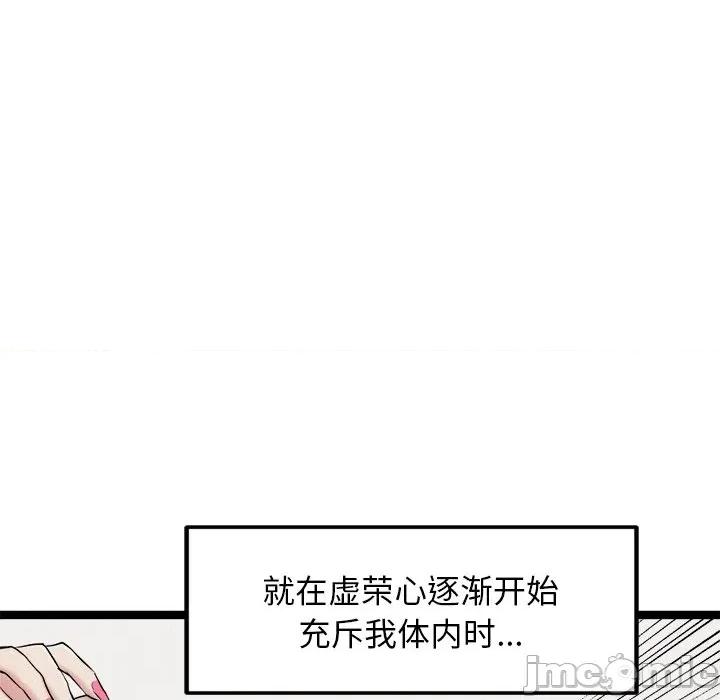 犬神的游戏 犬神的游戏-犬神的游戏 第17话 第45页