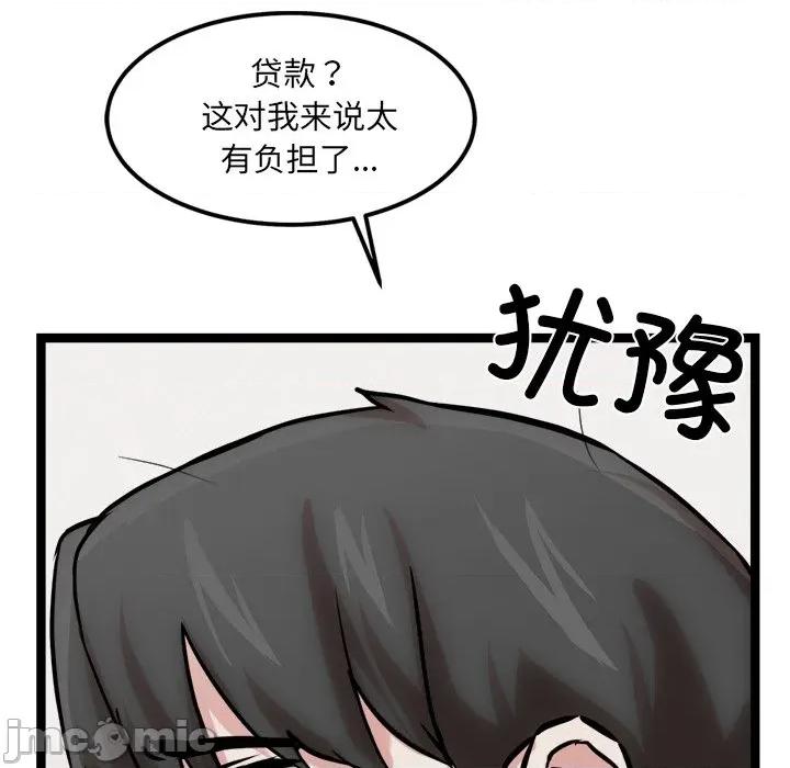 犬神的游戏 犬神的游戏-犬神的游戏 第17话 第55页