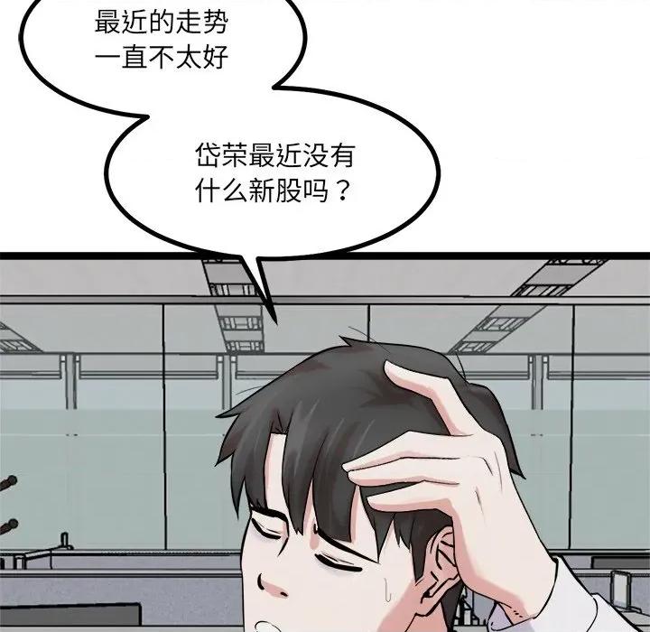 犬神的游戏 犬神的游戏-犬神的游戏 第17话 第61页
