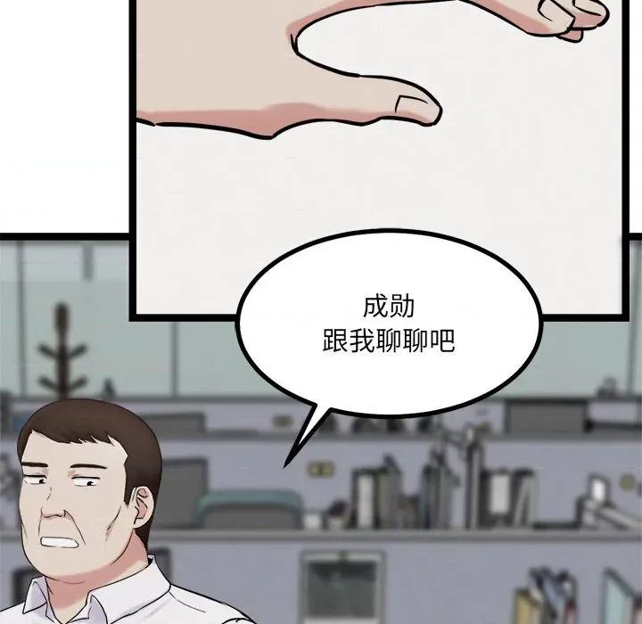 犬神的游戏 犬神的游戏-犬神的游戏 第17话 第64页