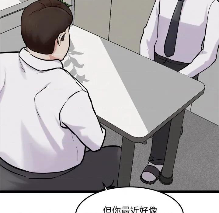 犬神的游戏 犬神的游戏-犬神的游戏 第17话 第68页