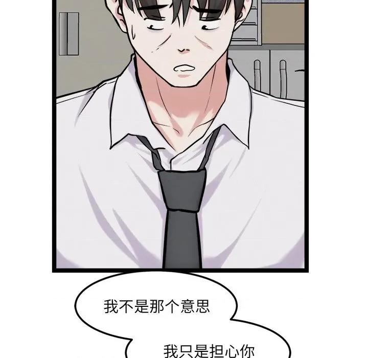 犬神的游戏 犬神的游戏-犬神的游戏 第17话 第71页