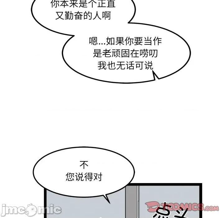 犬神的游戏 犬神的游戏-犬神的游戏 第17话 第75页
