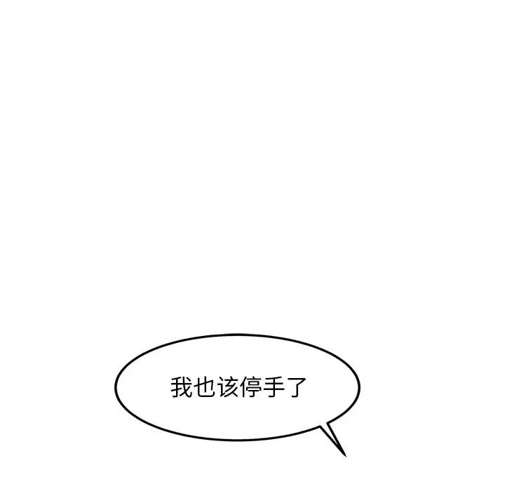 犬神的游戏 犬神的游戏-犬神的游戏 第17话 第77页