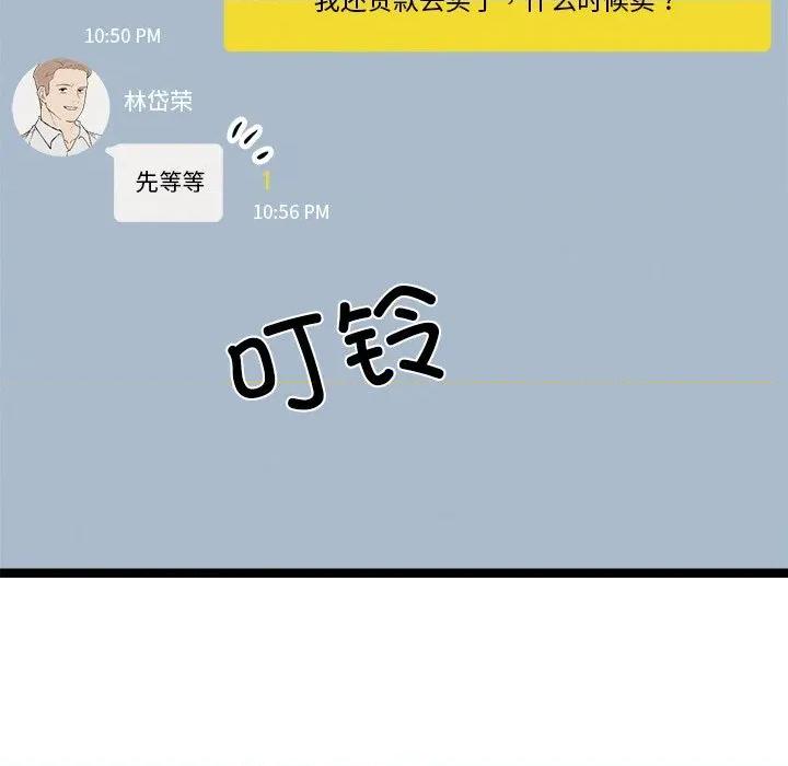 犬神的游戏 犬神的游戏-犬神的游戏 第17话 第86页