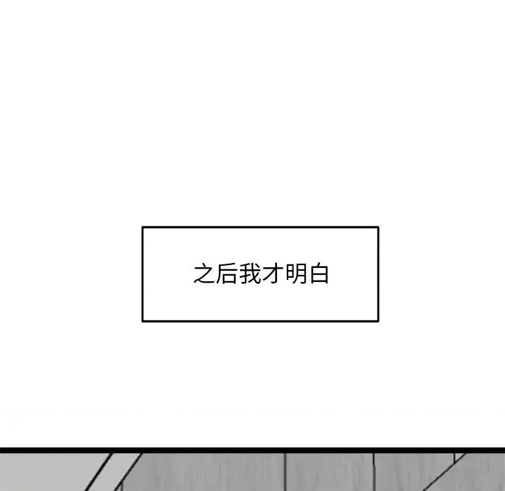 犬神的游戏 犬神的游戏-犬神的游戏 第17话 第101页