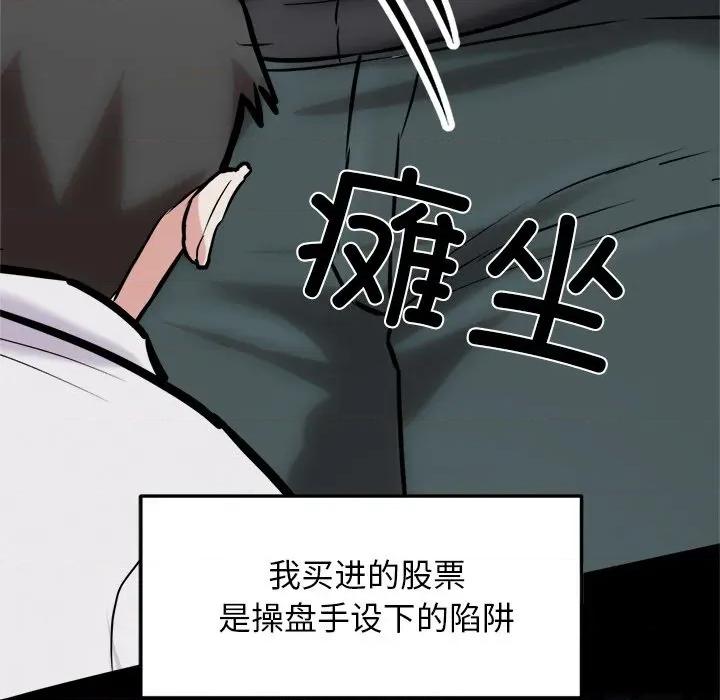犬神的游戏 犬神的游戏-犬神的游戏 第17话 第104页