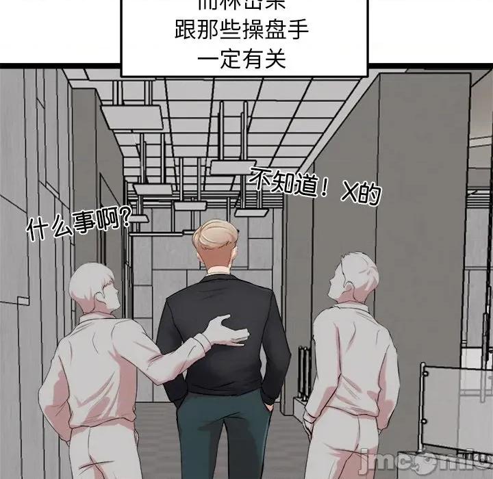 犬神的游戏 犬神的游戏-犬神的游戏 第17话 第110页