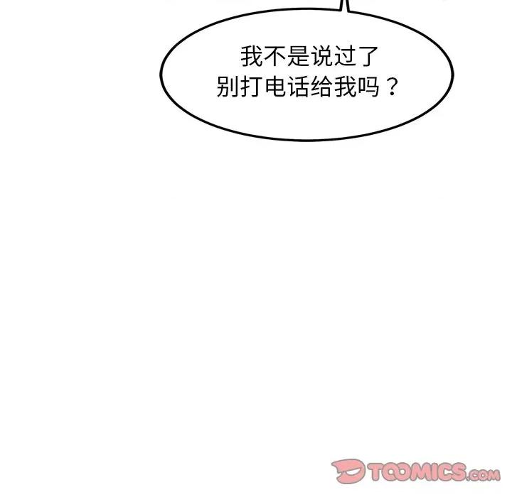 犬神的游戏 犬神的游戏-犬神的游戏 第17话 第129页