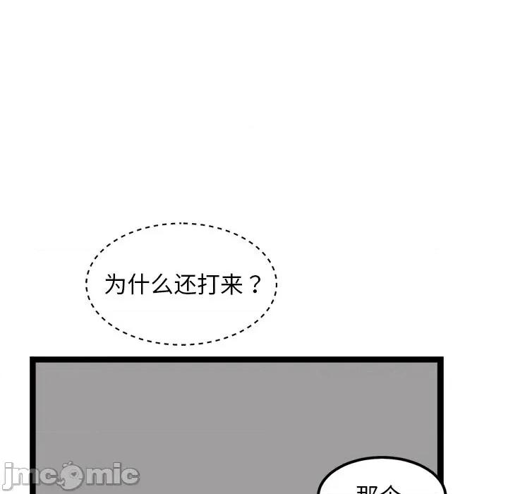 犬神的游戏 犬神的游戏-犬神的游戏 第17话 第130页