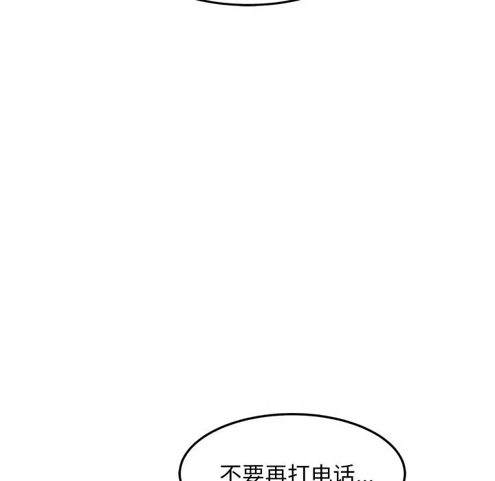 犬神的游戏 犬神的游戏-犬神的游戏 第17话 第134页