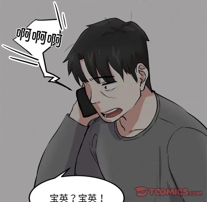 犬神的游戏 犬神的游戏-犬神的游戏 第17话 第138页