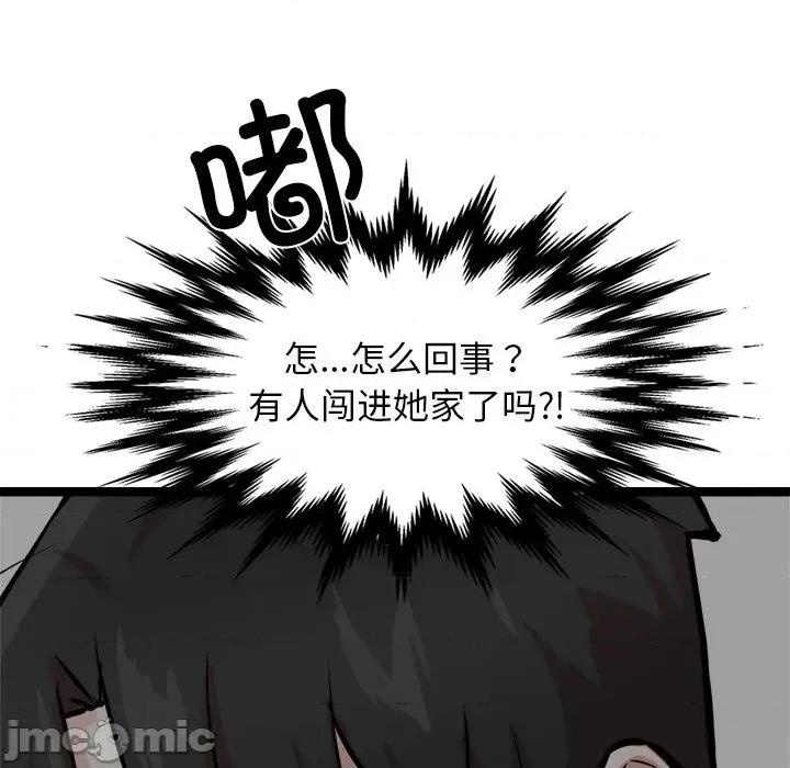 犬神的游戏 犬神的游戏-犬神的游戏 第17话 第140页