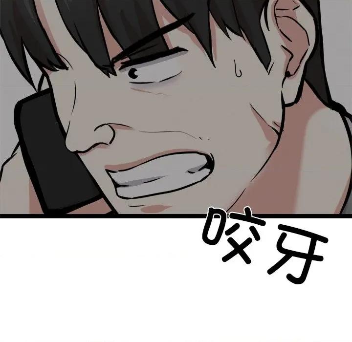 犬神的游戏 犬神的游戏-犬神的游戏 第17话 第141页