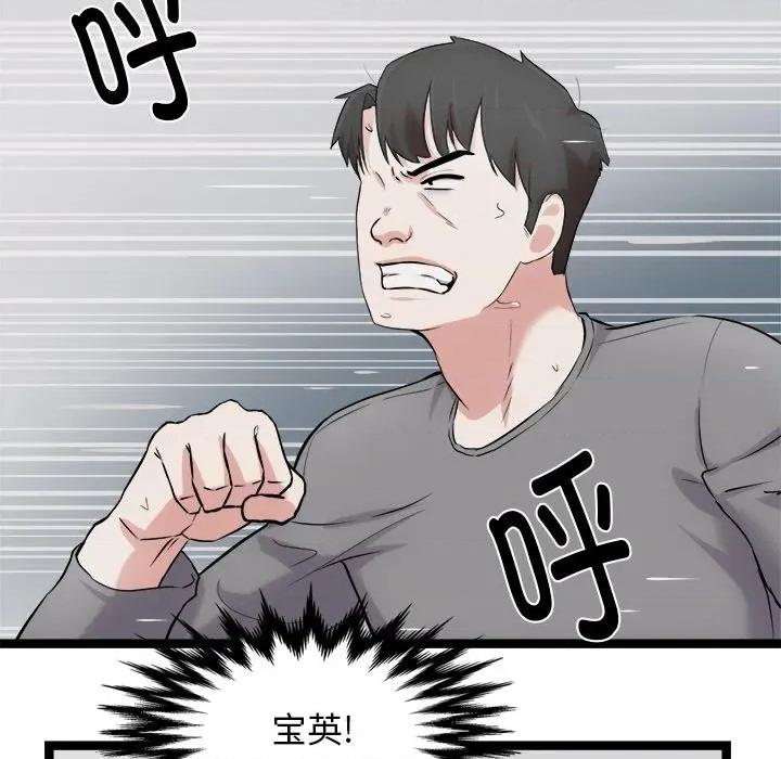 犬神的游戏 犬神的游戏-犬神的游戏 第17话 第148页