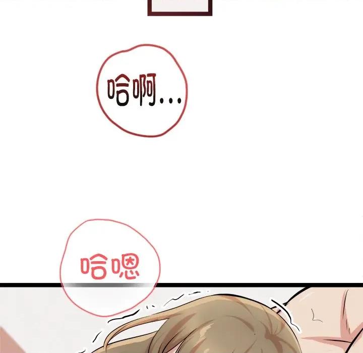 犬神的游戏 犬神的游戏-犬神的游戏 第17话 第152页