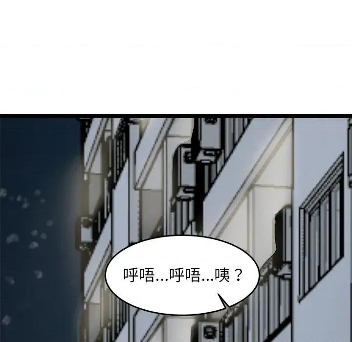 犬神的游戏 犬神的游戏-犬神的游戏 第17话 第159页