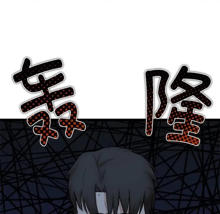 犬神的游戏 犬神的游戏-犬神的游戏 第17话 第168页