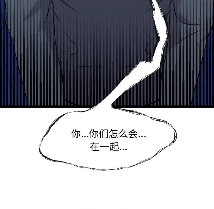 犬神的游戏 犬神的游戏-犬神的游戏 第18话 第14页