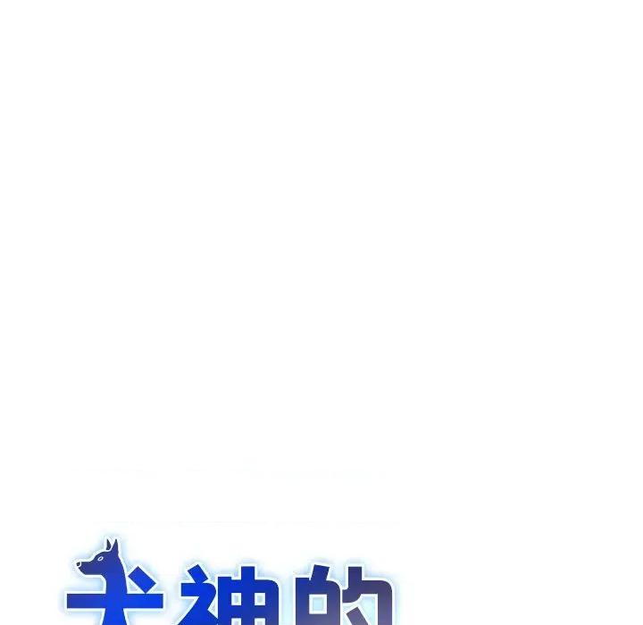 犬神的游戏 犬神的游戏-犬神的游戏 第18话 第16页