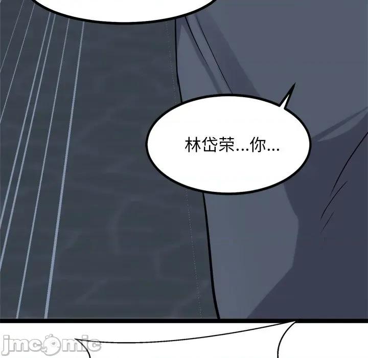犬神的游戏 犬神的游戏-犬神的游戏 第18话 第20页