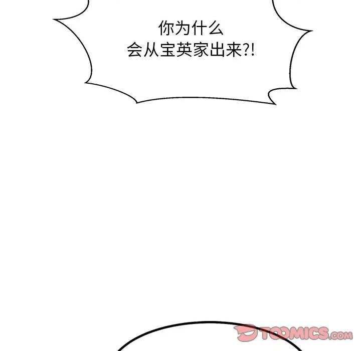 犬神的游戏 犬神的游戏-犬神的游戏 第18话 第21页