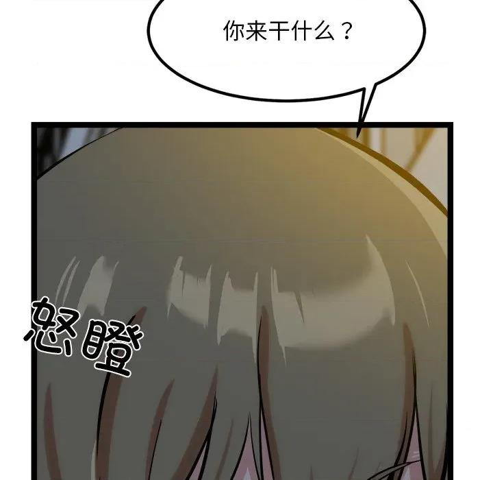 犬神的游戏 犬神的游戏-犬神的游戏 第18话 第22页