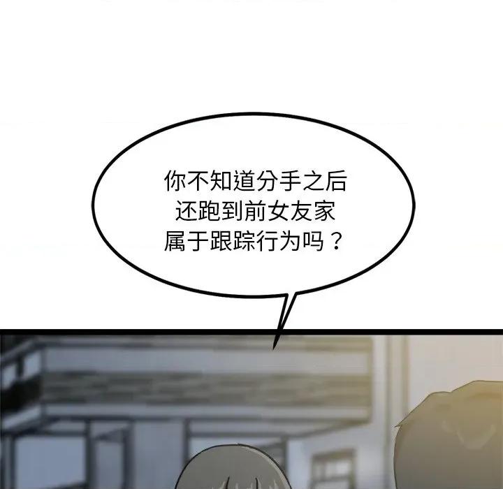 犬神的游戏 犬神的游戏-犬神的游戏 第18话 第24页