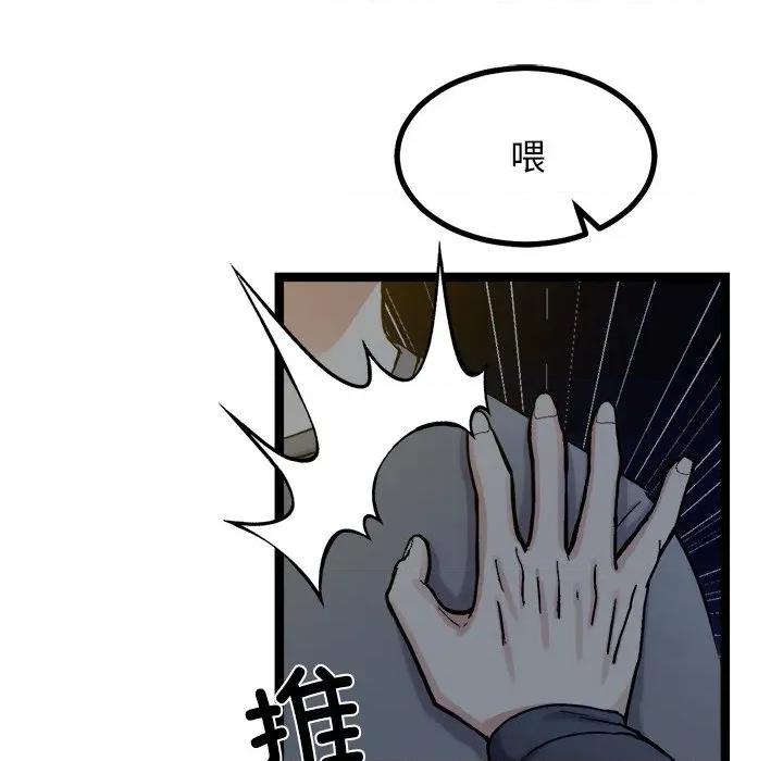 犬神的游戏 犬神的游戏-犬神的游戏 第18话 第26页