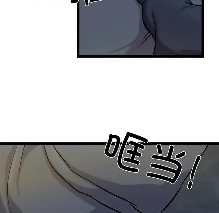 犬神的游戏 犬神的游戏-犬神的游戏 第18话 第27页