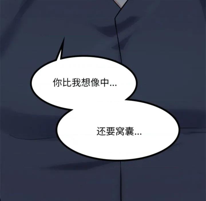 犬神的游戏 犬神的游戏-犬神的游戏 第18话 第32页