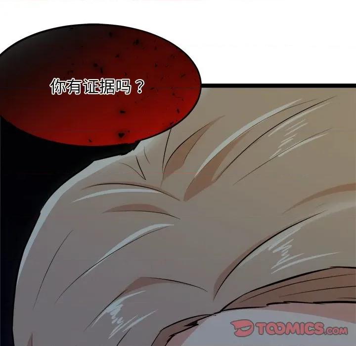 犬神的游戏 犬神的游戏-犬神的游戏 第18话 第39页